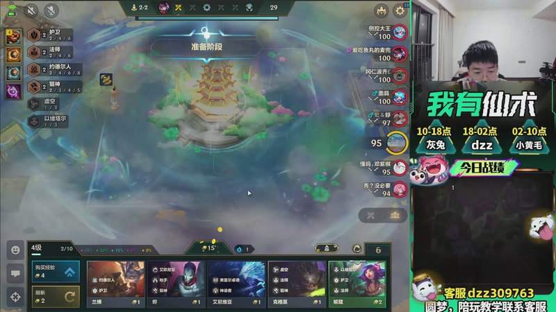 【2026-04-06 22点场】恰饭丶DZZ：新版本答案来了 7779