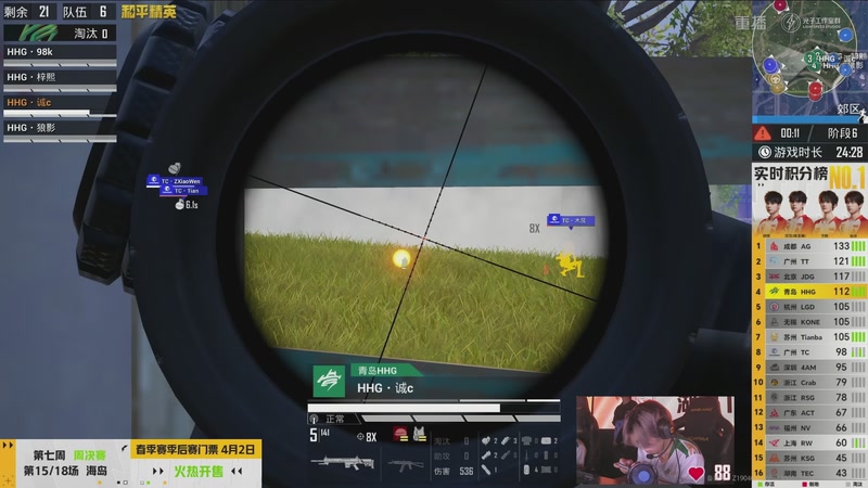 【2026-04-07 14点场】和平精英官方赛事：重播丨PEL春季赛常规赛第七周决赛D3