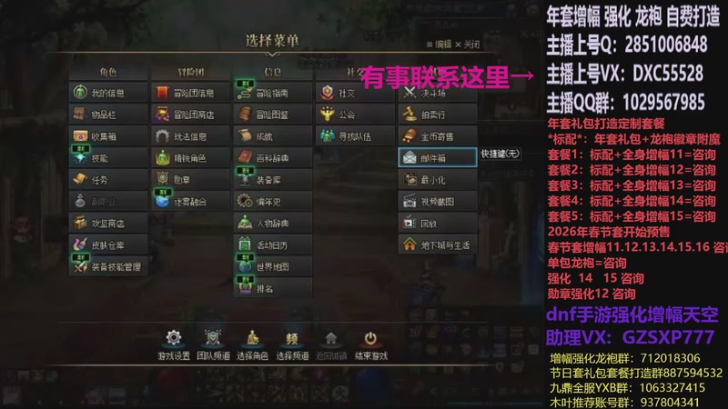 【2026-04-07 10点场】DNF木叶剑心：助理:2026年年套增幅强化木叶晚上播