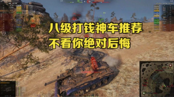 简单粗暴有手就行的八级打钱神车涨效率涨银币都轻松拿捏