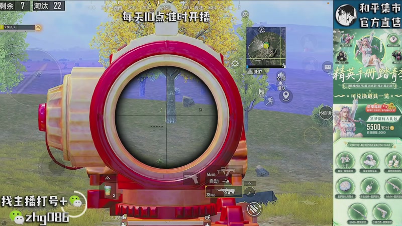 【2026-04-07 13点场】智慧刚丶：精英手册已上新【单四】