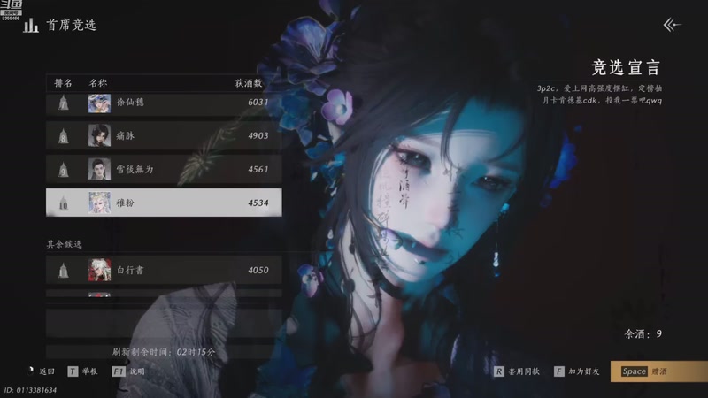 【2026-03-29 完整版】黑暗龙魔：燕云十六声日常肝