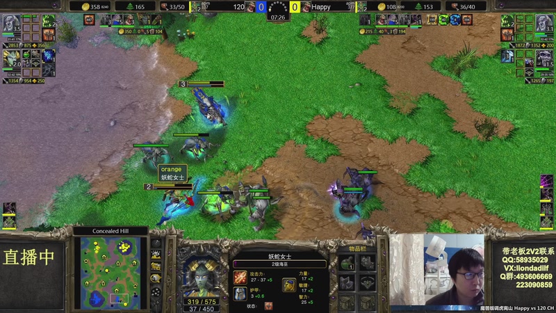 【2026-04-07 03点场】大帝LioN：魔兽争霸3 大帝直播