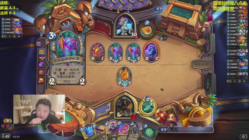 【2026-04-07 00点场】姜神丶：我要练牌 先稳住永动!