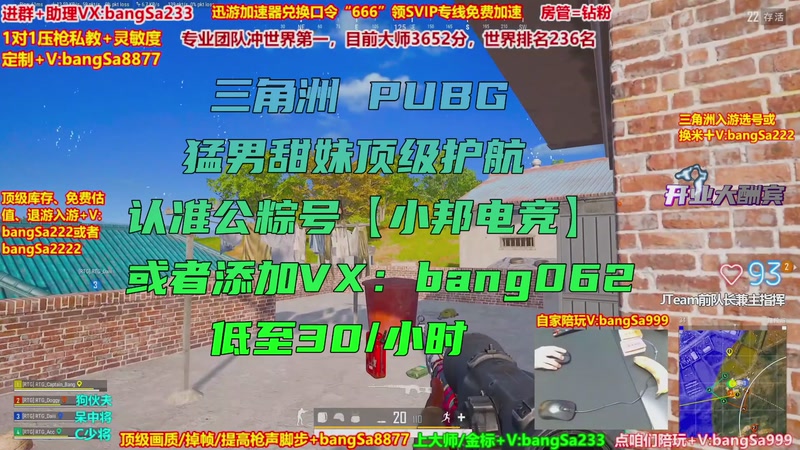 【2026-04-07 15点场】邦Sa：大师局硬核指挥！专业团队冲分教学！