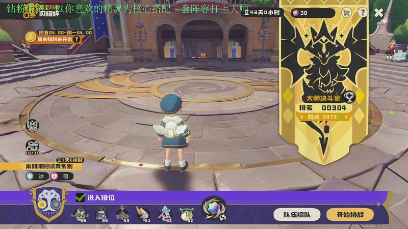 【2026-04-07 21点场】戴老六：上分上分继续上分