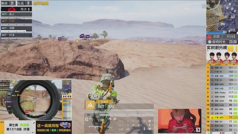 【2026-04-07 20点场】和平精英官方赛事：重播丨PEL春季赛常规赛第七周决赛D3