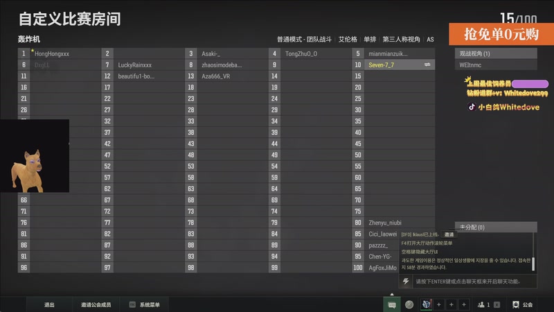 【2026-04-07 21点场】小白鸽WhiteDove：【小白鸽】保卫萝卜杂交版！