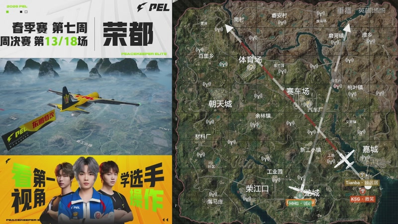 【2026-04-06 22点场】和平精英官方赛事：重播丨PEL春季赛常规赛第七周决赛D3