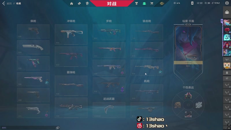 【2026-4-7 2点场】13shao丶:13shao: 今天是神是鬼