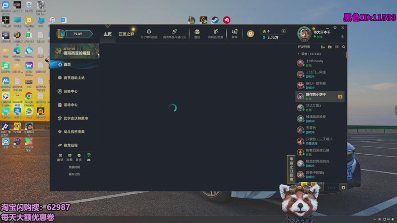 【2026-04-06 23点场】爷大干：海克斯大乱斗~整活小王子！