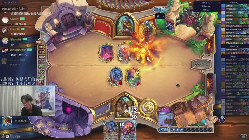 【2026-04-06 23点场】神棍老师麦迪文：神棍老师：偶尔迟到的直播间