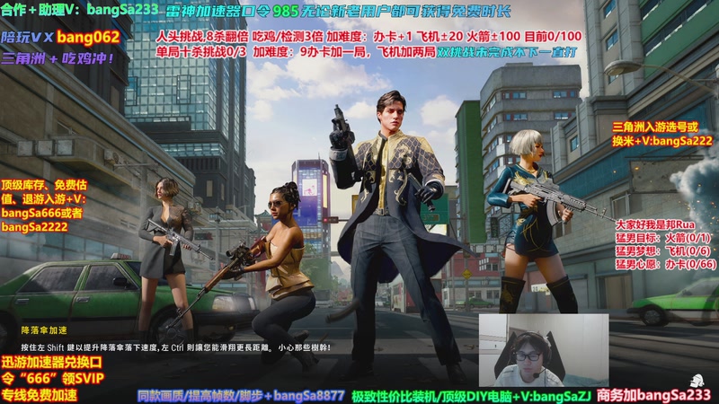【2026-04-07 17点场】邦Sa：【双重挑战】全网最难挑战，进来加难度！
