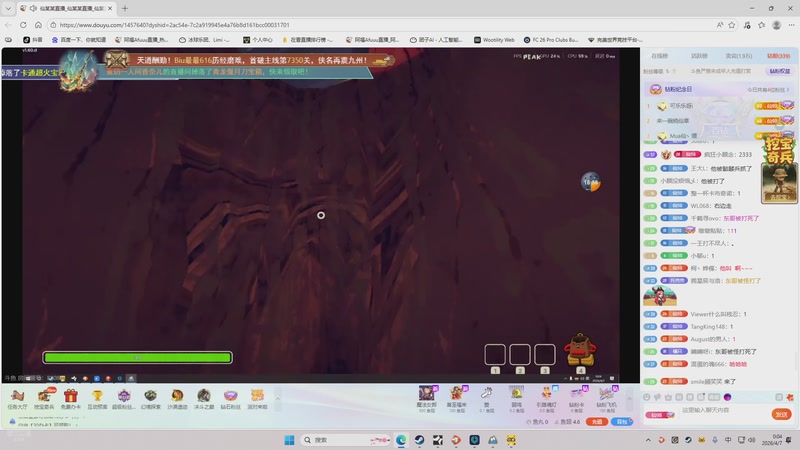 【2026-04-07 00点场】阿福Afuuu：顺势而为，戒骄戒躁，保持初心