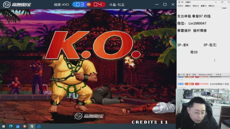 【2026-04-07 20点场】东台林铭：老K VS 夜枫河池何俊包王等