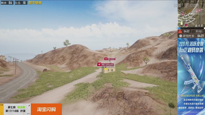 【2026-04-08 10点场】和平精英官方赛事：重播丨PEL春季赛常规赛第七周决赛D3