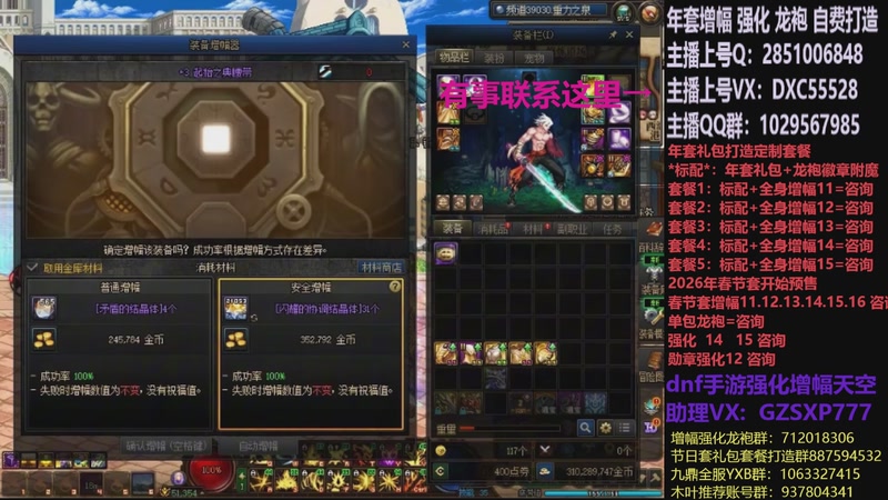 【2026-04-08 14点场】DNF木叶剑心：助理:2026年年套增幅强化木叶晚上播