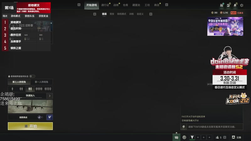 【2026-03-30 18点场】白仔啊：白仔-不许偷看！