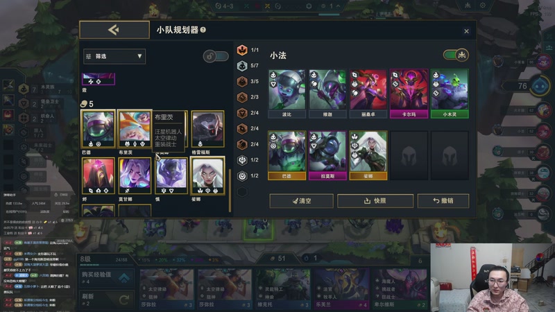 【2026-04-08 00点场】丸子头的文哥哥：新版本阵容大发明家！