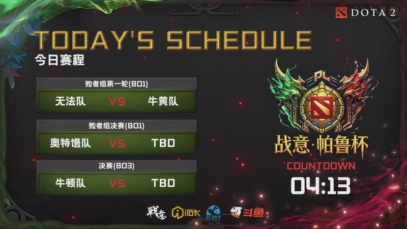 【2026-04-07 18点场】scboy：战意.帕鲁杯最后一天大决战
