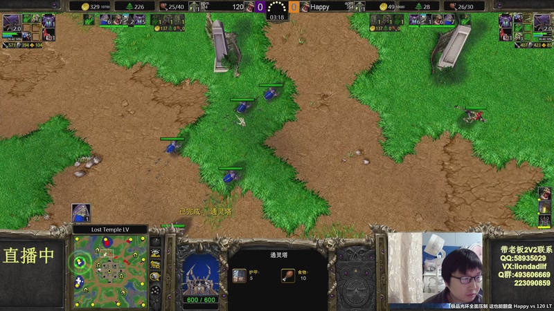 【2026-04-08 15点场】大帝LioN：魔兽争霸3 大帝直播