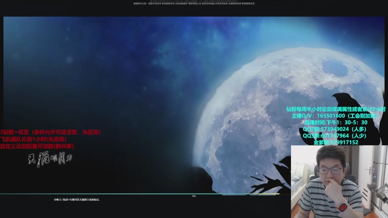 【2026-04-08 13点场】挽词丶清风：全职业论剑,飞机可插队！