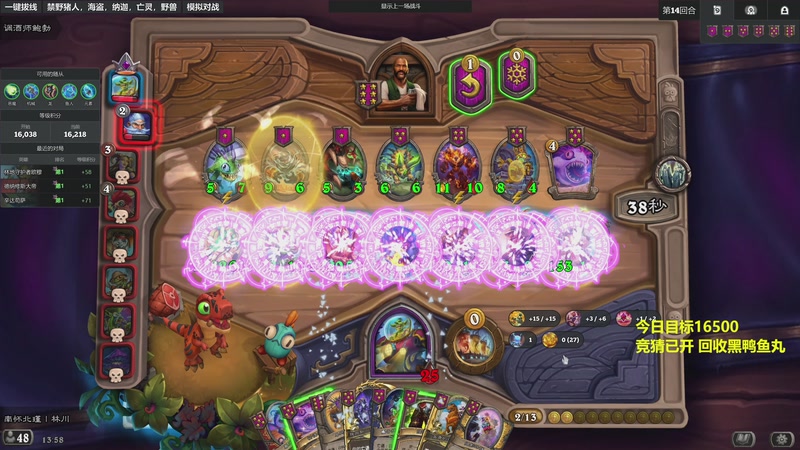 【2026-04-08 13点场】衣锦夜行：白鸭来领鱼丸了