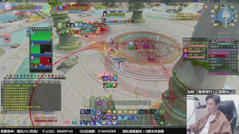 【2026-04-08 18点场】忆旧年丶：解说OB：8进4比赛来啦