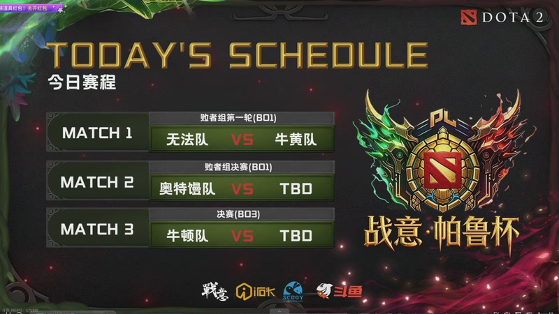 【2026-04-07 19点场】scboy：战意.帕鲁杯最后一天大决战