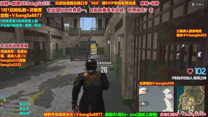 【2026-04-08 07点场】邦Sa：大师局硬核指挥！专业团队冲分教学！