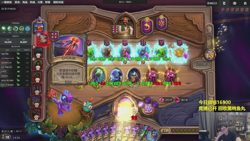 【2026-04-08 19点场】衣锦夜行：白鸭来领鱼丸了