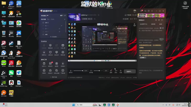 【2026-04-08 14点场】游弋：监狱king！！！！！！！