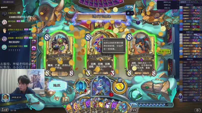 【2026-04-08 21点场】神棍老师麦迪文：神棍老师：偶尔迟到的直播间