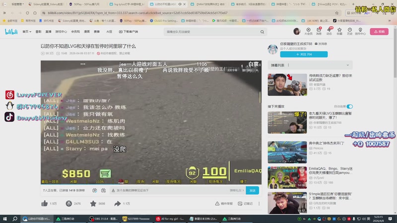 【2026-04-08 05点场】Sideny蛇：35岁老登摧毁航天城！！