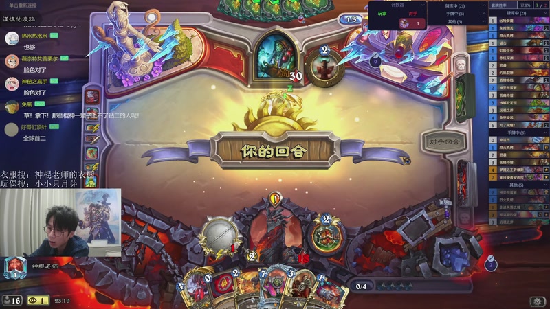 【2026-04-07 23点场】神棍老师麦迪文：神棍老师：偶尔迟到的直播间