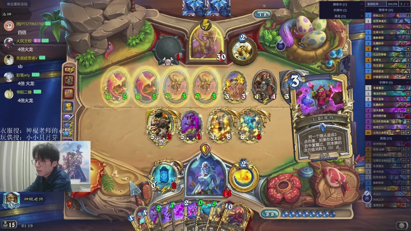 【2026-04-08 01点场】神棍老师麦迪文：神棍老师：偶尔迟到的直播间