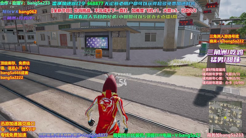 【2026-04-08 00点场】邦Sa：挑战吃10鸡！鸡王之王就是我！