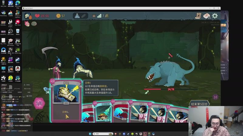 【2026-04-08 02点场】丸子头的文哥哥：新版本阵容大发明家！