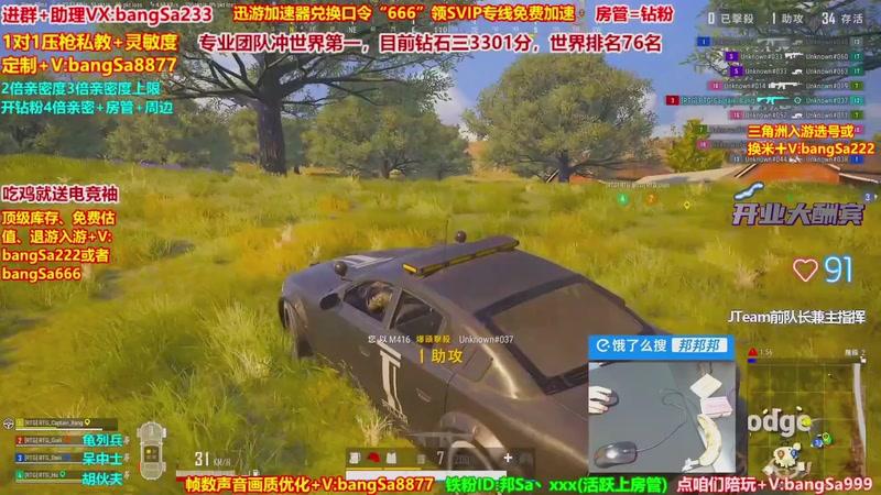 【2026-04-08 17点场】邦Sa：大师局硬核指挥！专业团队冲分教学！