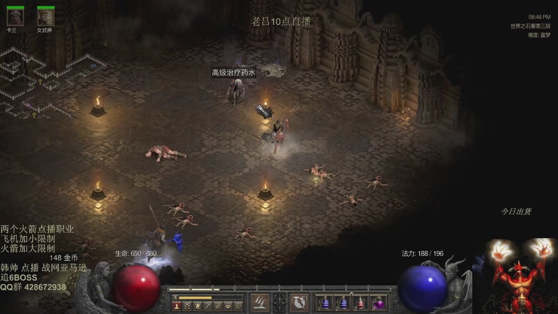 【2026-04-08 02点场】英雄吕布：暗黑 新点播 天梯 亚马逊