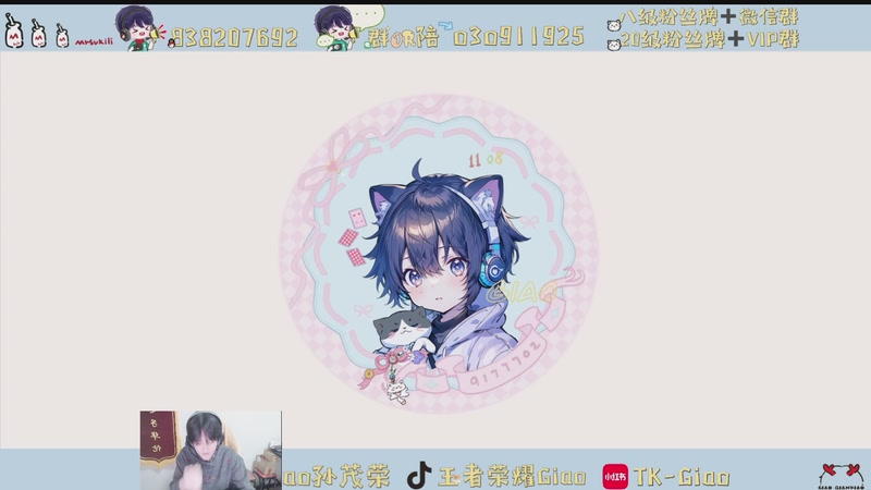 【2026-04-08 20点场】浅笑Giao：家人们我来了！