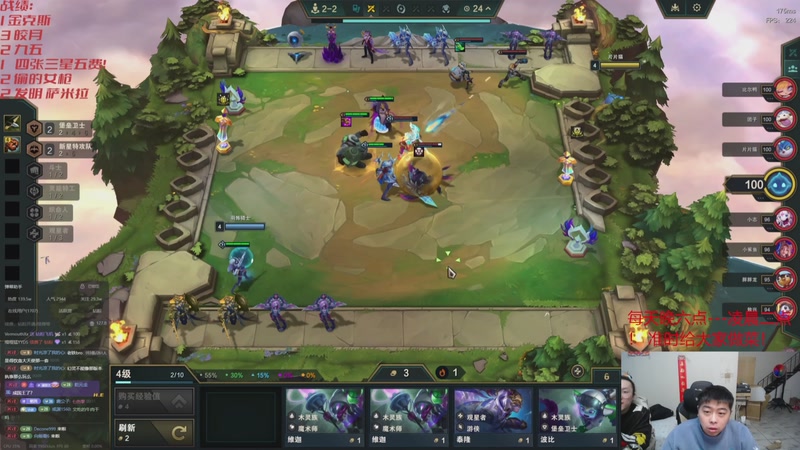 【2026-04-08 10点场】丸子头的文哥哥：新版本阵容大发明家！