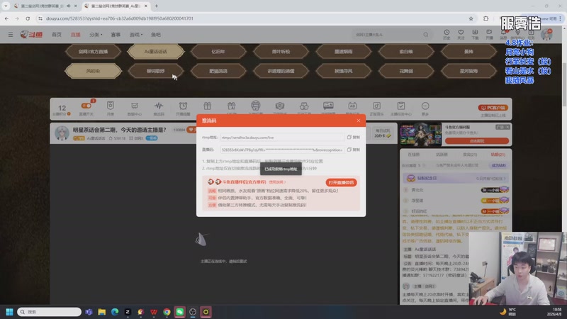 【2026-04-08 18点场】As童话话话：群侠赛八强比赛，激情开打！