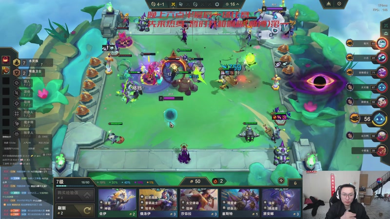 【2026-04-08 16点场】丸子头的文哥哥：新版本阵容大发明家！