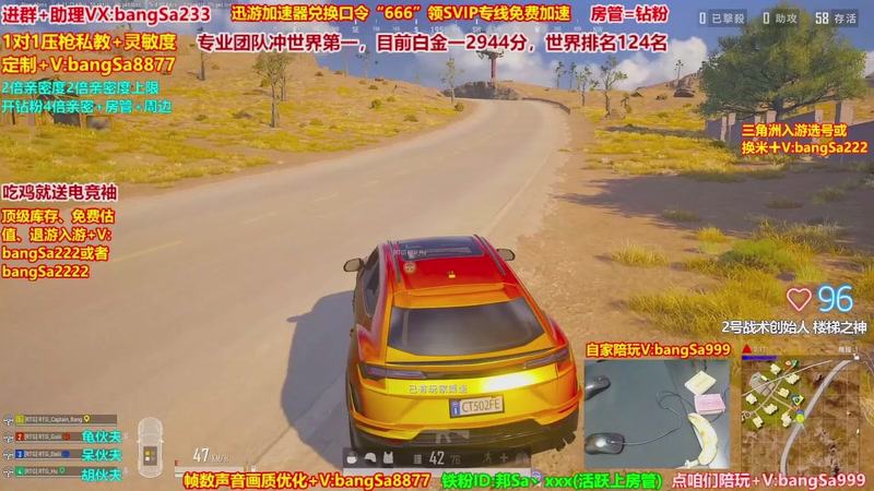 【2026-04-08 11点场】邦Sa：大师局硬核指挥！专业团队冲分教学！