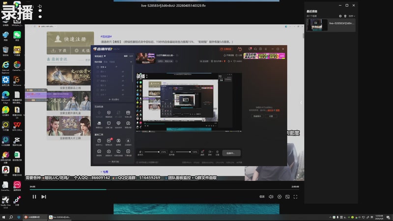 【2026-04-08 12点场】忆旧年丶：6点开播解说比赛~