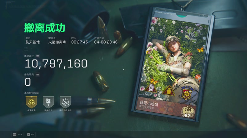 【2026-04-08 21点场】昔恩小姐姐：【小奶团】别在航天修我脚了