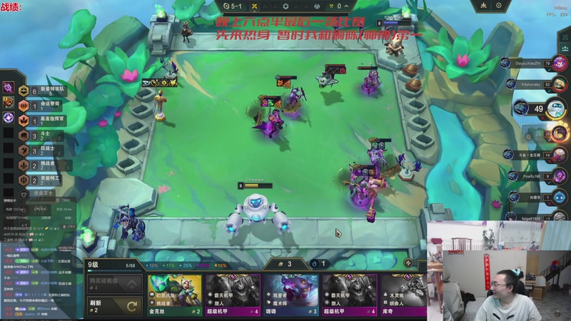 【2026-04-08 18点场】丸子头的文哥哥：新版本阵容大发明家！