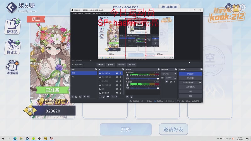 【2026-04-08 11点场】820邹倚天：周三快乐友人~~