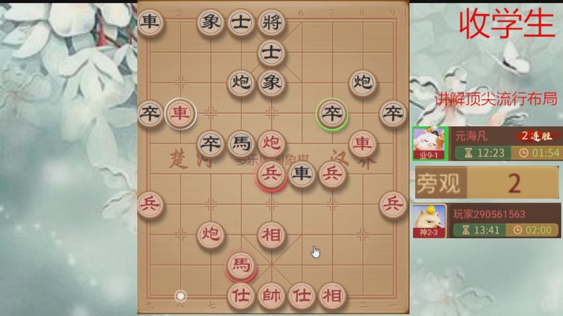 【2026-04-08 02点场】日月轮回888：巅峰布局全能大师